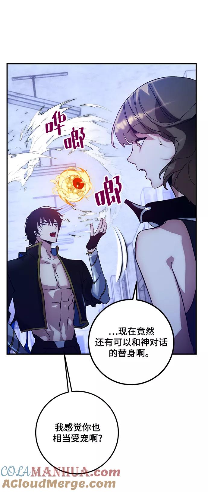 重生最强玩家 - [第65话] 悼念者 - 第19张图