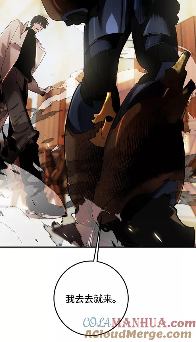 重生最强玩家 - [第65话] 悼念者 - 第76张图