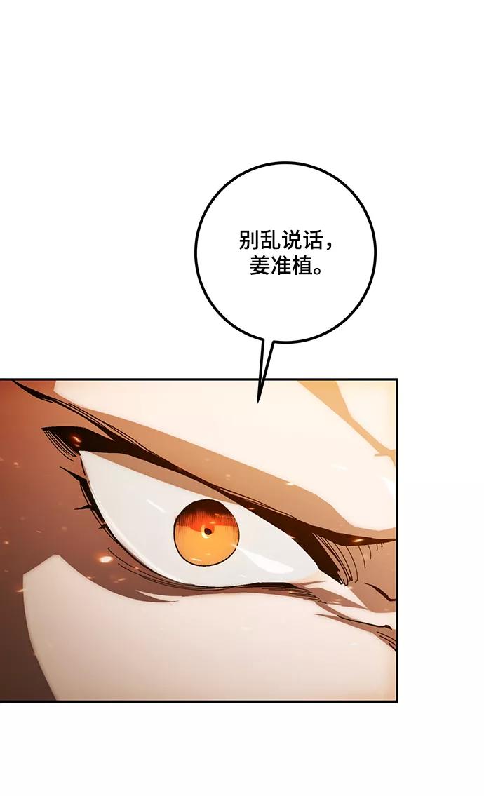 重生最强玩家 - [第65话] 悼念者 - 第69张图