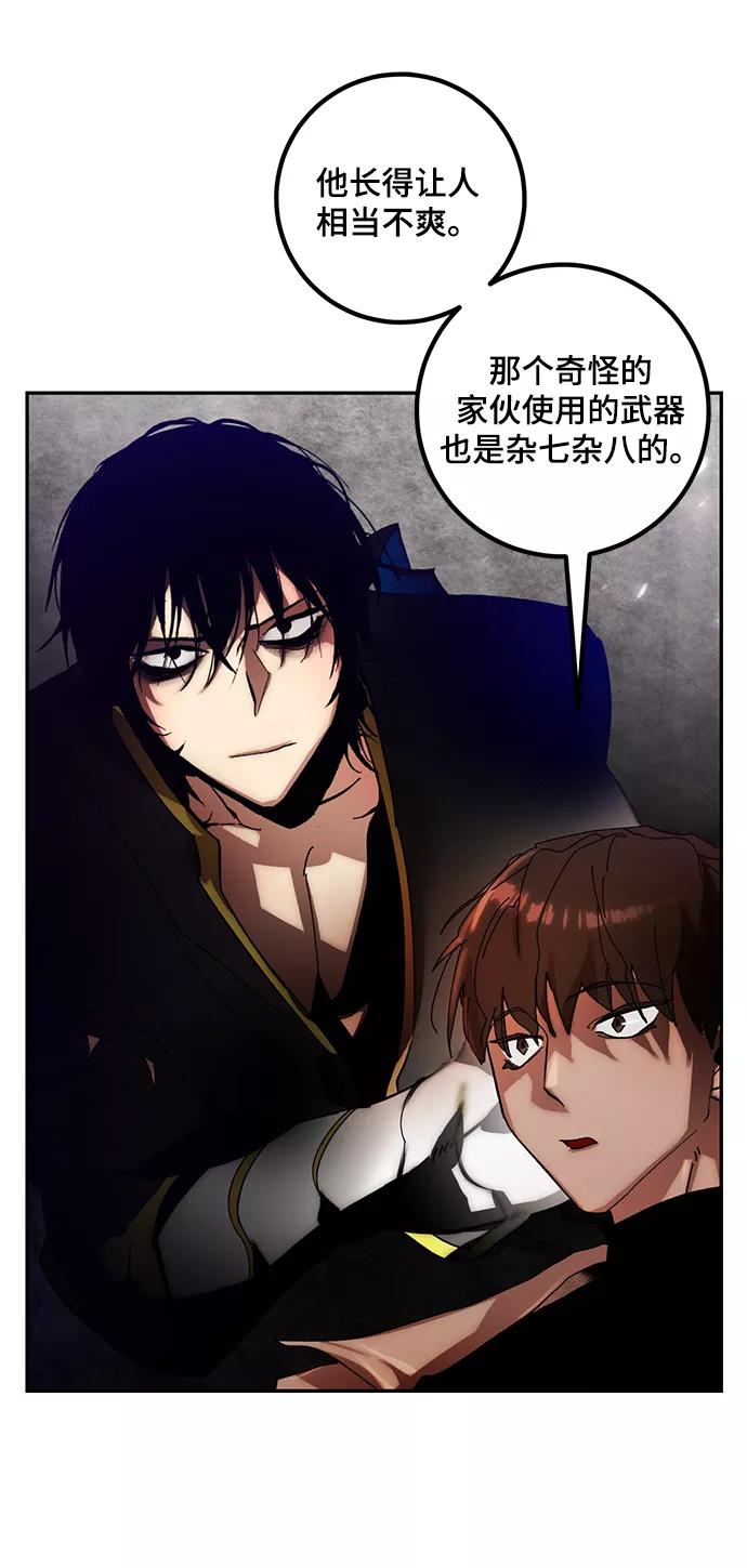 重生最强玩家 - [第65话] 悼念者 - 第65张图