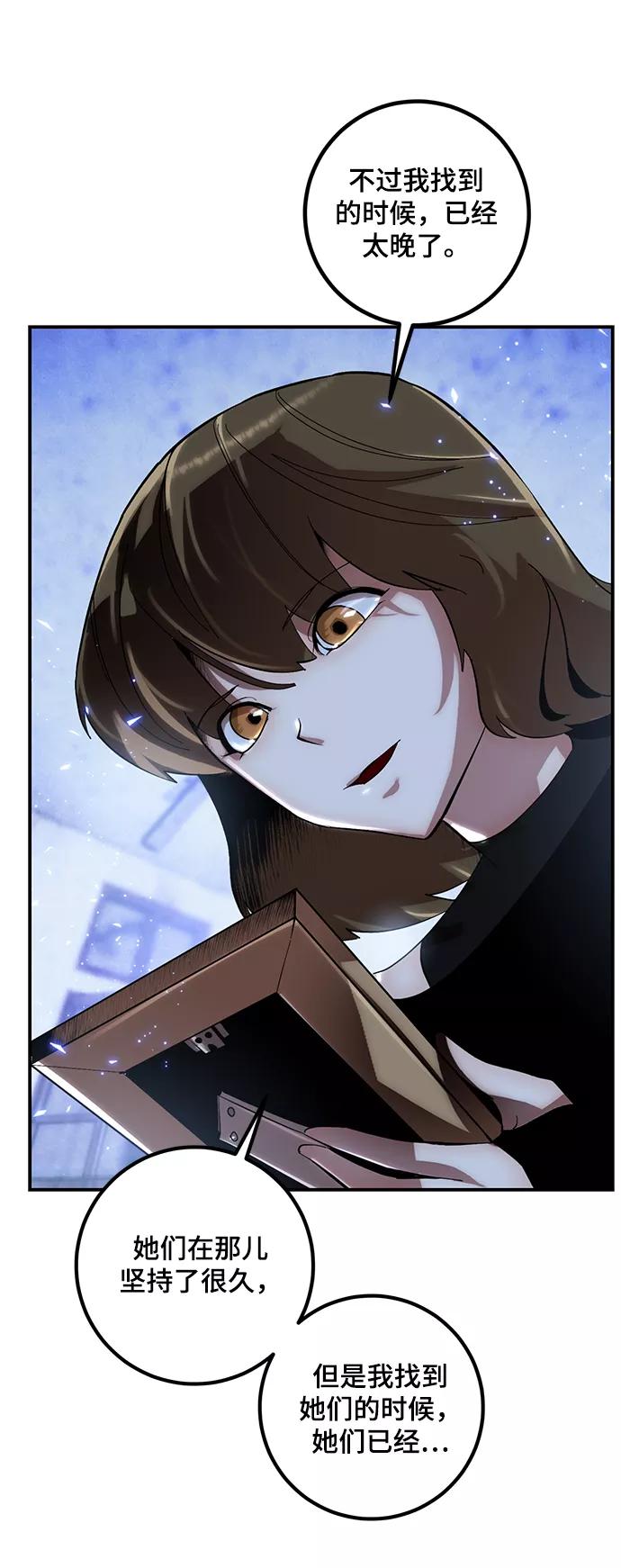 重生最强玩家 - [第65话] 悼念者 - 第36张图