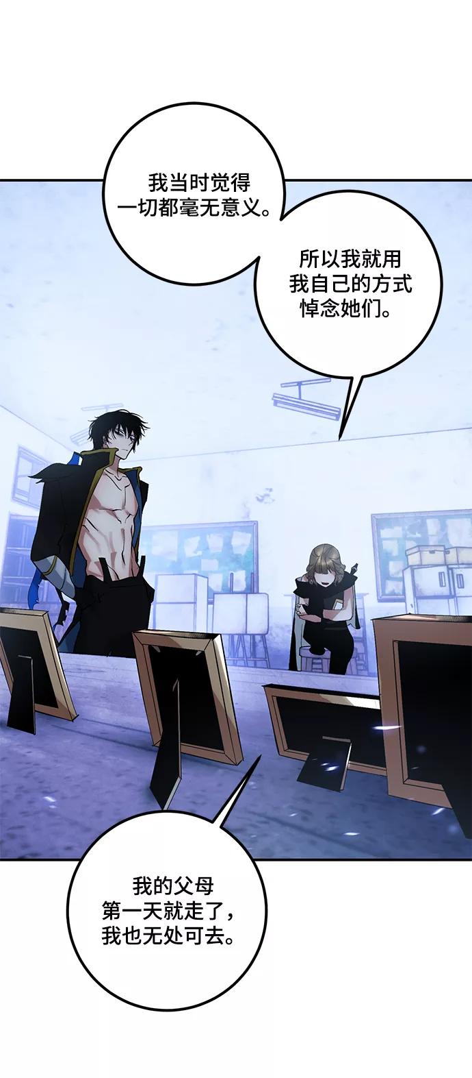 重生最强玩家 - [第65话] 悼念者 - 第39张图