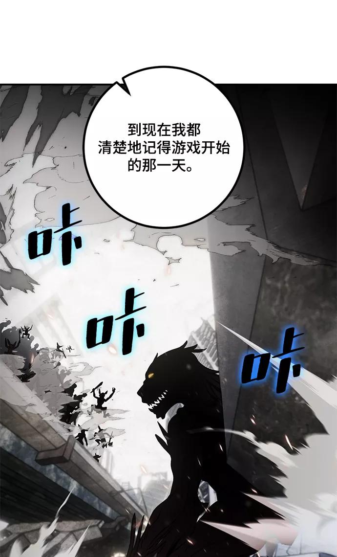 重生最强玩家 - [第65话] 悼念者 - 第30张图