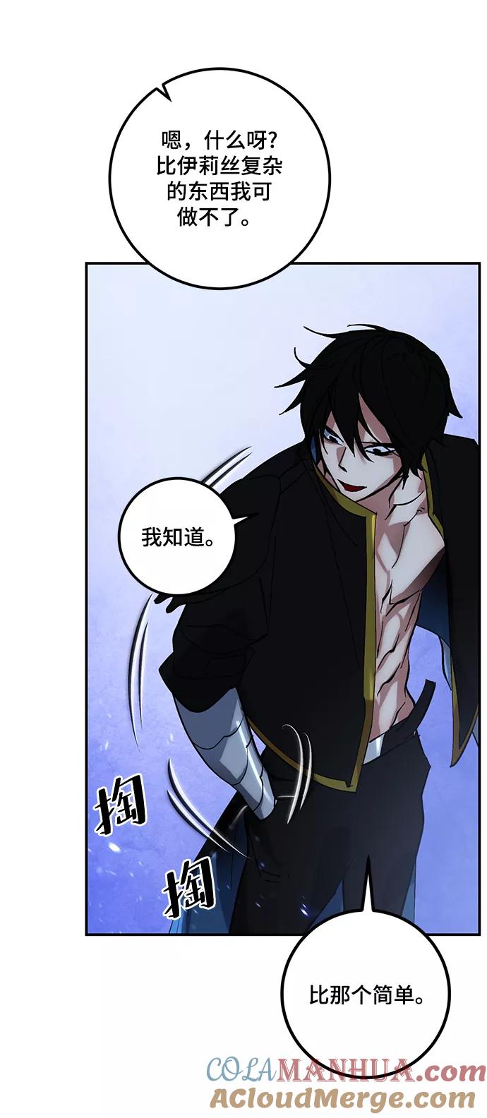 重生最强玩家 - [第65话] 悼念者 - 第49张图