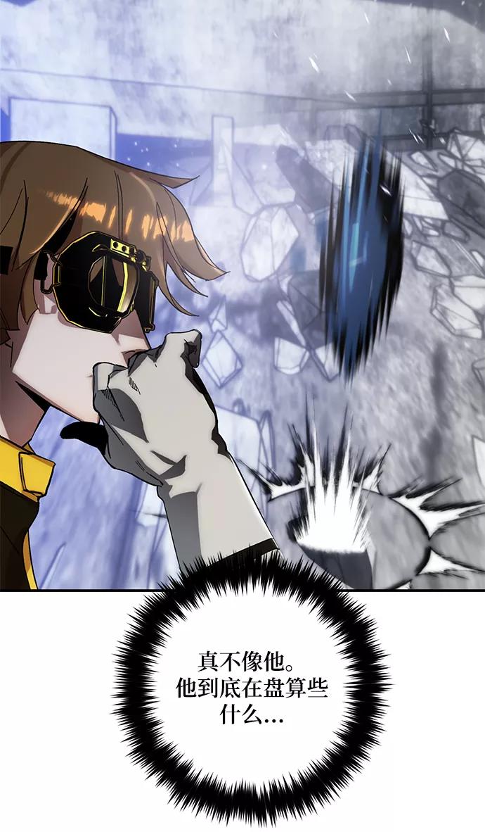 重生最强玩家 - [第65话] 悼念者 - 第54张图