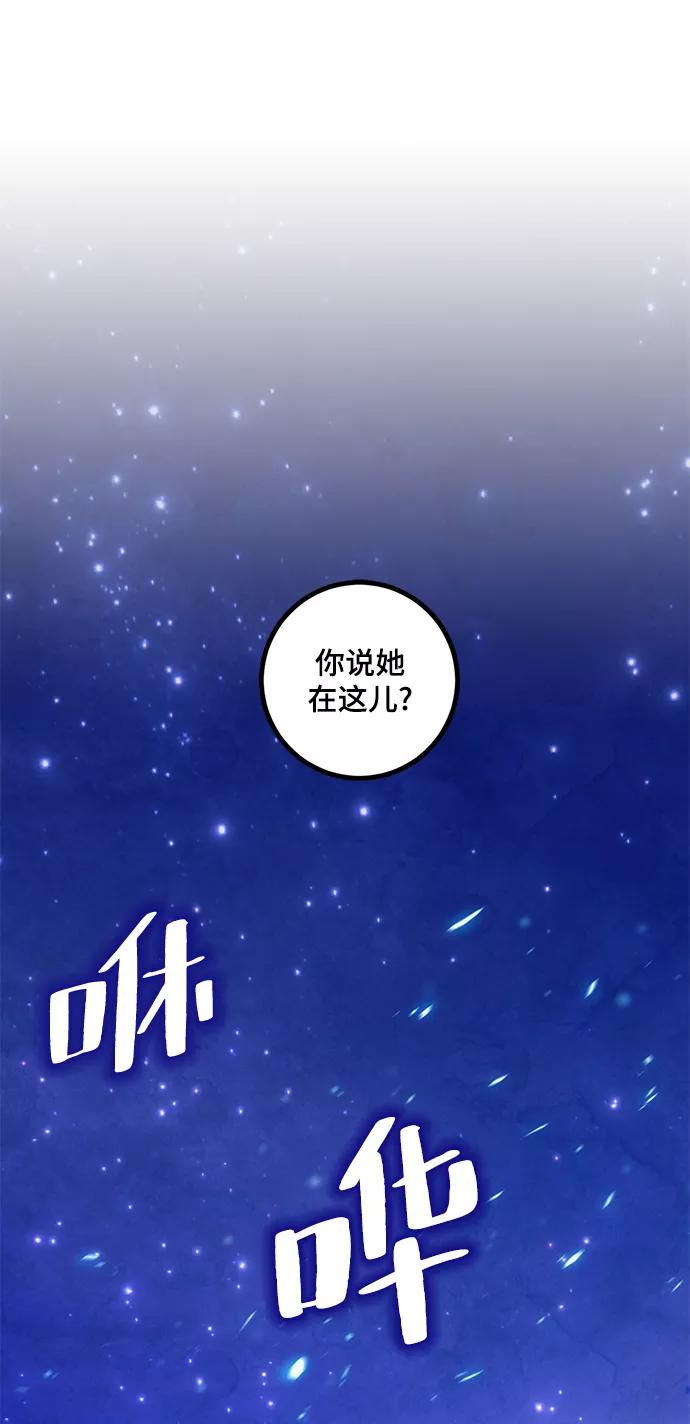 重生最强玩家 - [第65话] 悼念者 - 第2张图