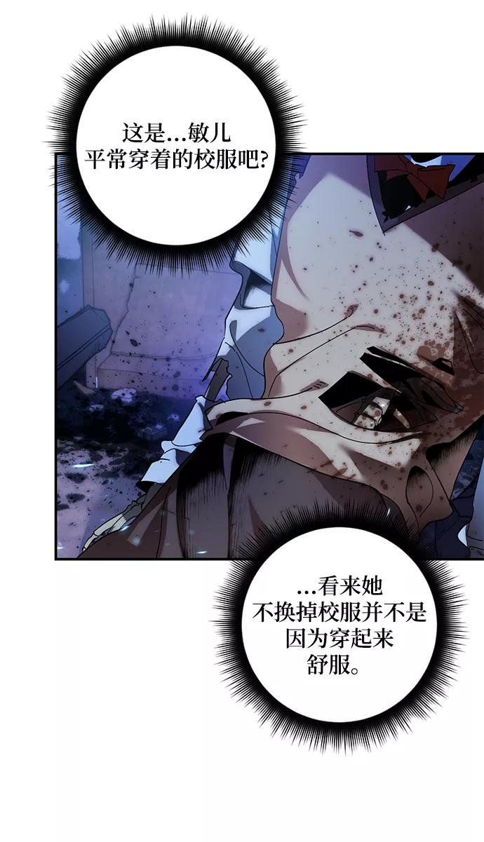 重生最强玩家 - [第65话] 悼念者 - 第9张图