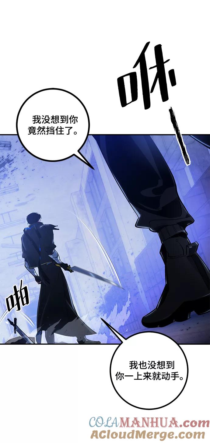 重生最强玩家 - [第65话] 悼念者 - 第13张图