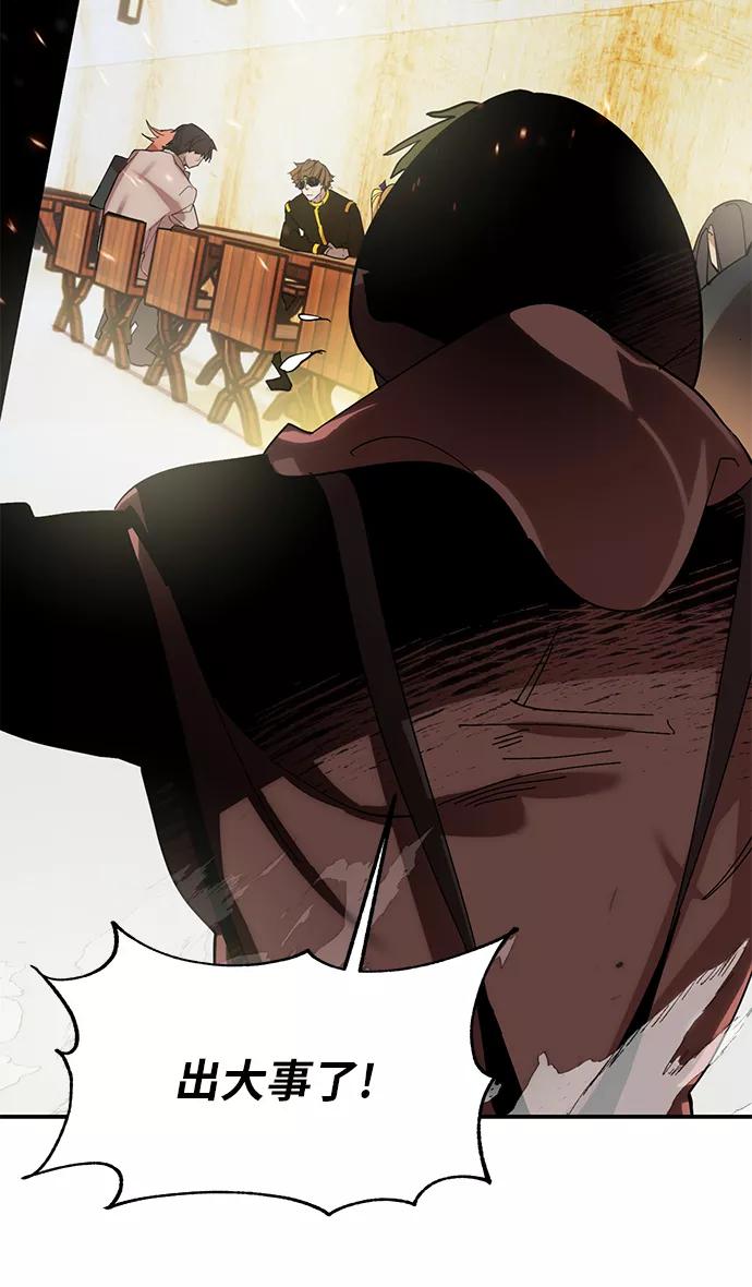 重生最强玩家 - [第65话] 悼念者 - 第71张图