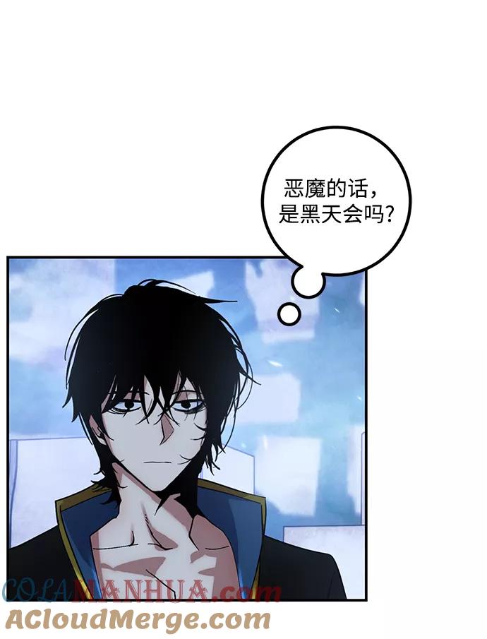 重生最强玩家 - [第65话] 悼念者 - 第40张图