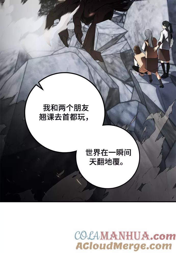 重生最强玩家 - [第65话] 悼念者 - 第31张图