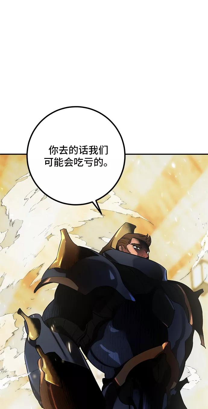 重生最强玩家 - [第65话] 悼念者 - 第75张图