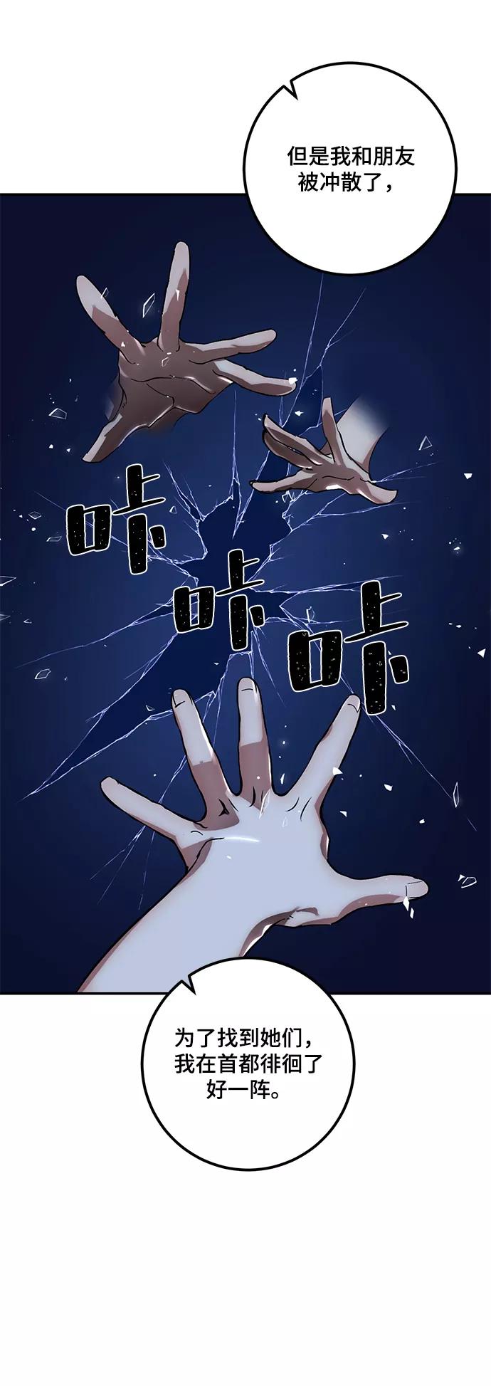 重生最强玩家 - [第65话] 悼念者 - 第33张图