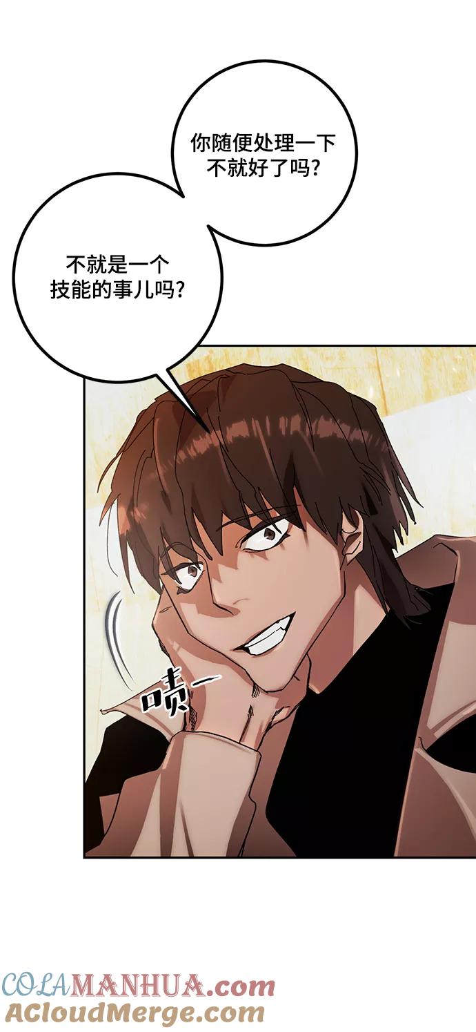 重生最强玩家 - [第65话] 悼念者 - 第61张图