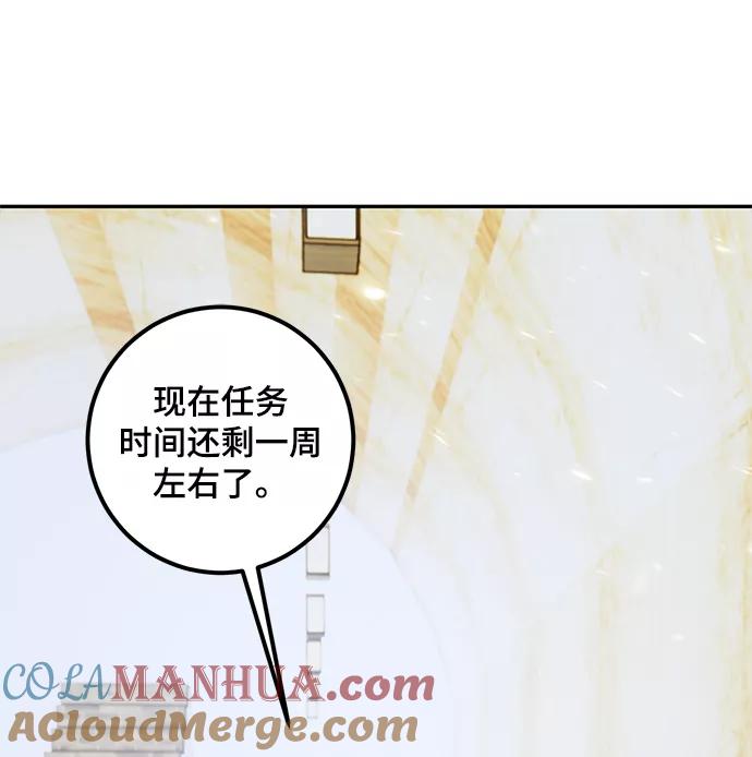 重生最强玩家 - [第65话] 悼念者 - 第58张图