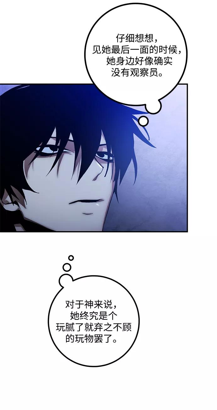 重生最强玩家 - [第65话] 悼念者 - 第21张图