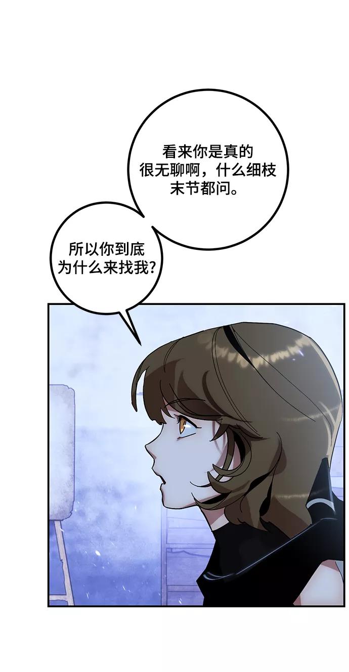重生最强玩家 - [第65话] 悼念者 - 第44张图
