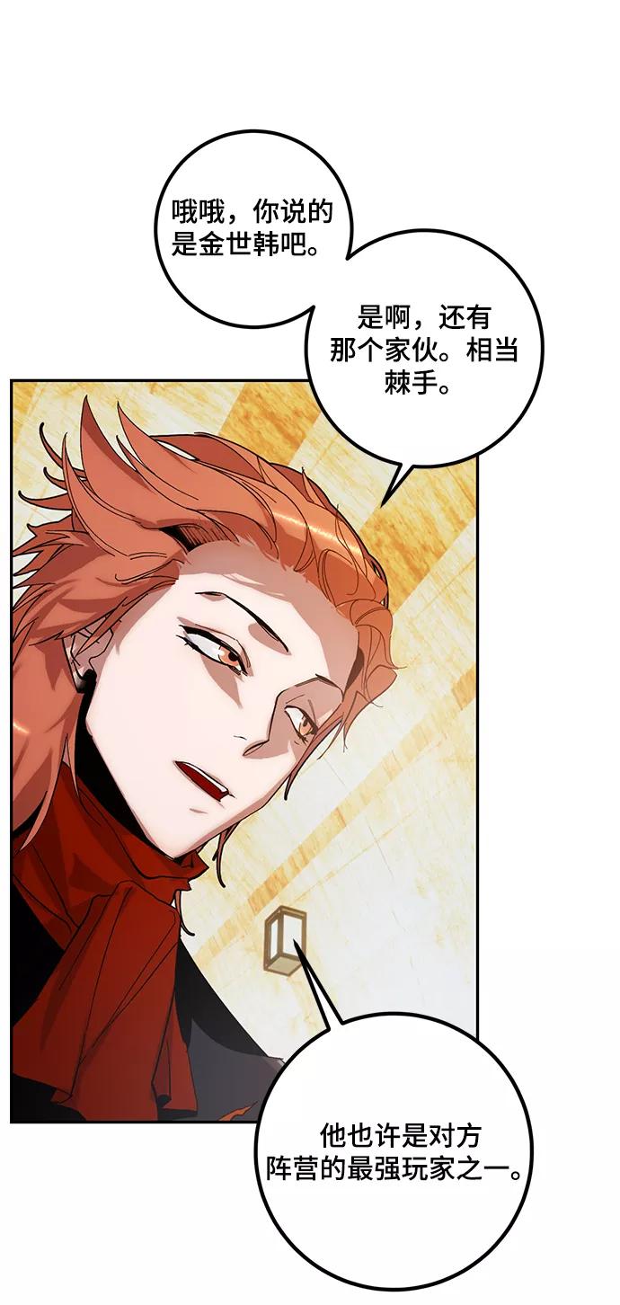 重生最强玩家 - [第65话] 悼念者 - 第66张图