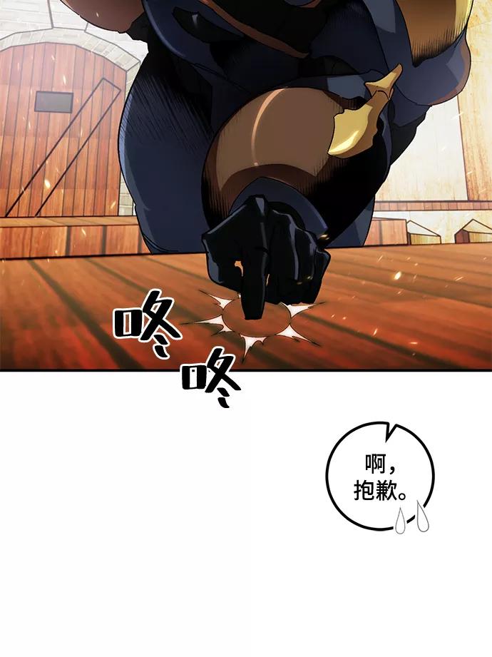 重生最强玩家 - [第65话] 悼念者 - 第57张图