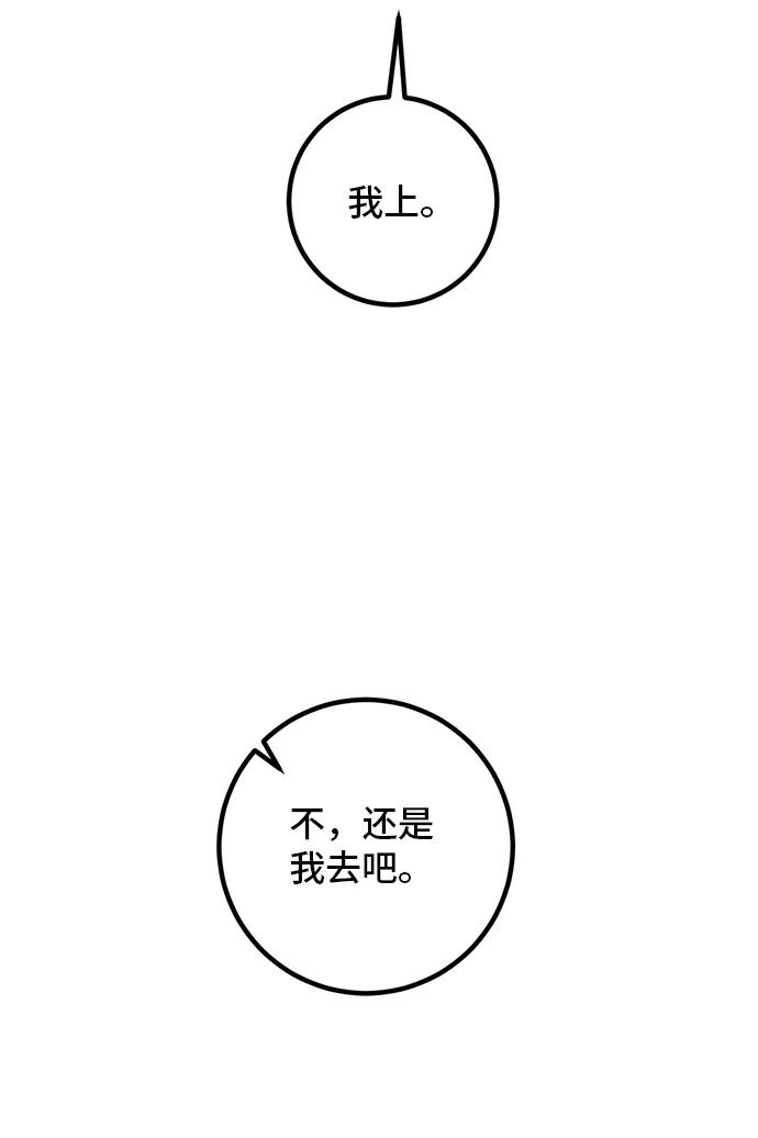重生最强玩家 - [第65话] 悼念者 - 第74张图