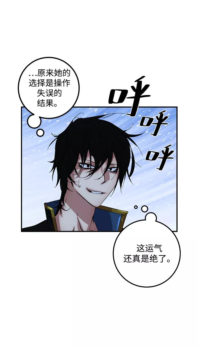 重生最强玩家 - [第65话] 悼念者 - 第47张图