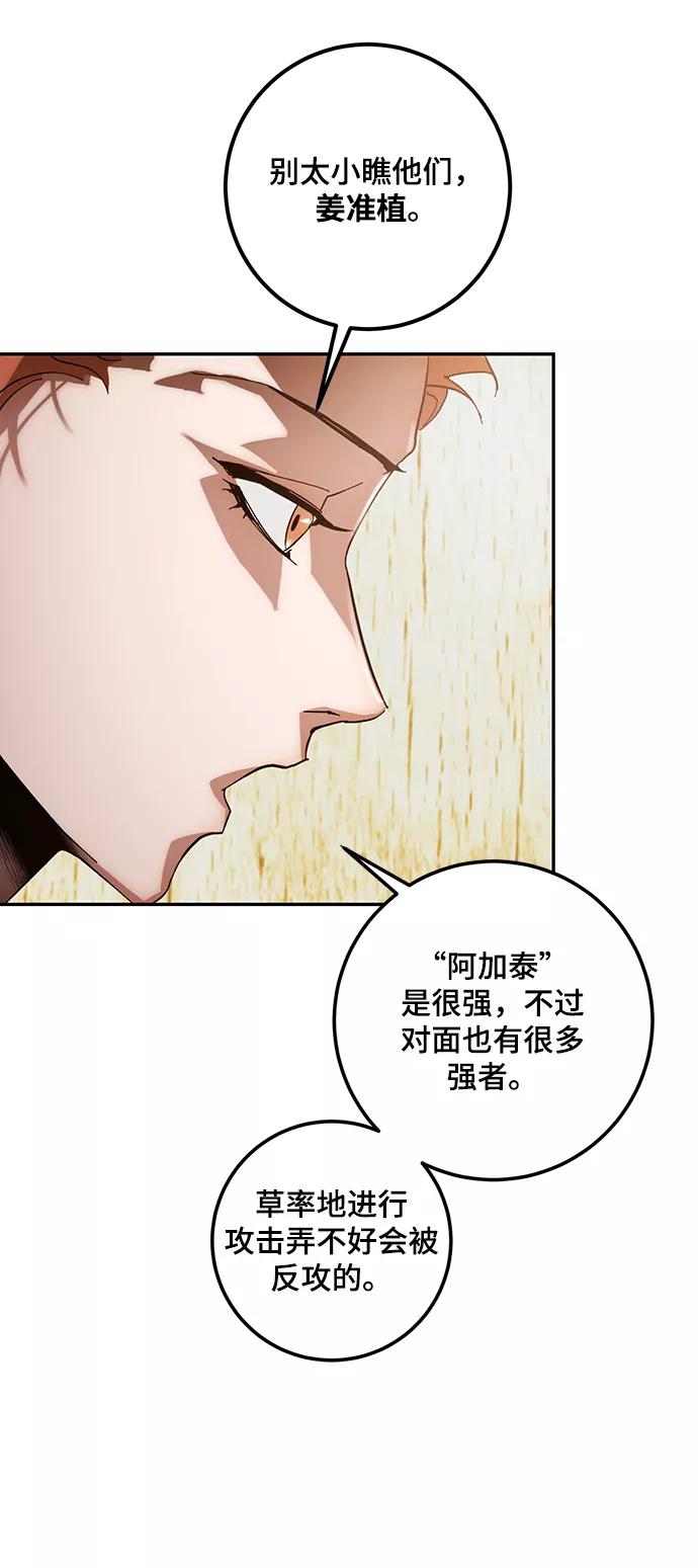 重生最强玩家 - [第65话] 悼念者 - 第62张图