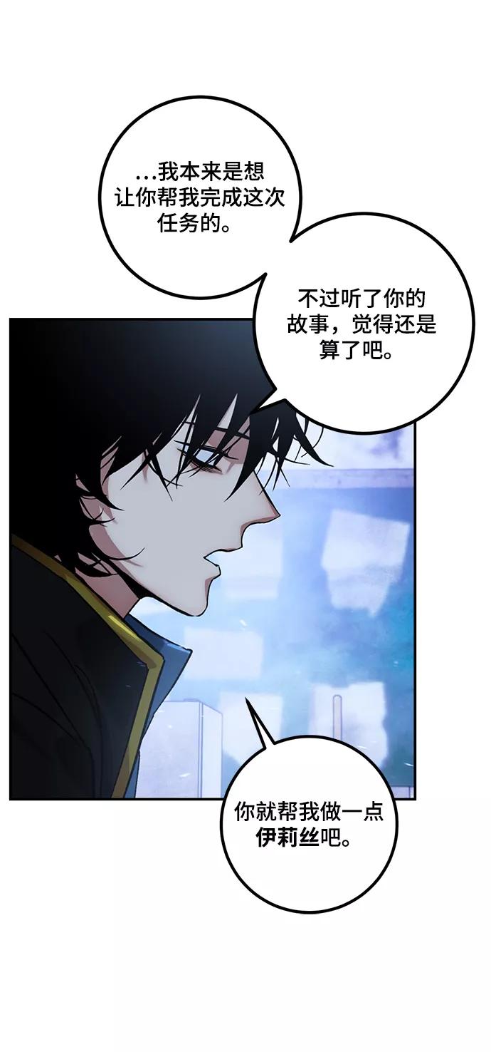 重生最强玩家 - [第65话] 悼念者 - 第45张图