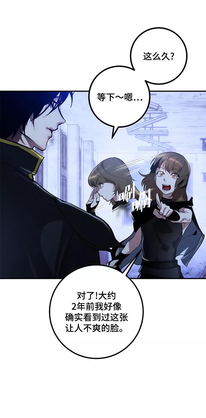 重生最强玩家 - [第65话] 悼念者 - 第17张图