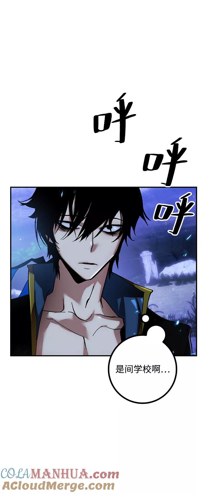 重生最强玩家 - [第65话] 悼念者 - 第4张图