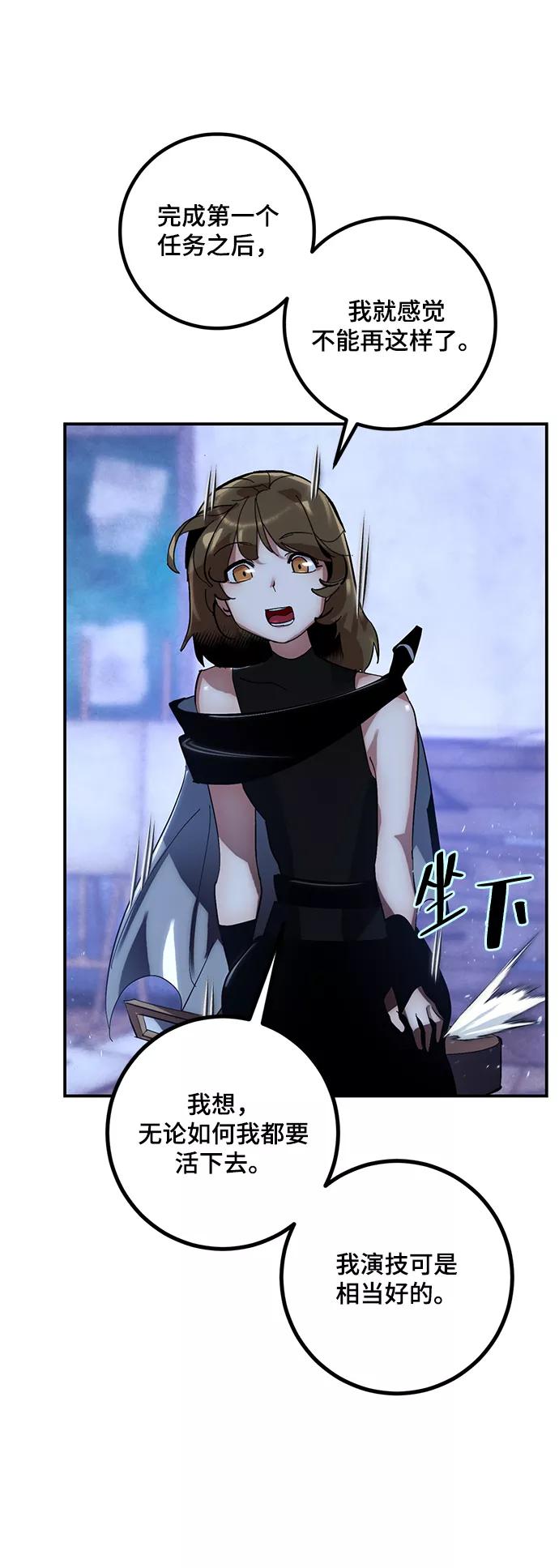 重生最强玩家 - [第65话] 悼念者 - 第29张图