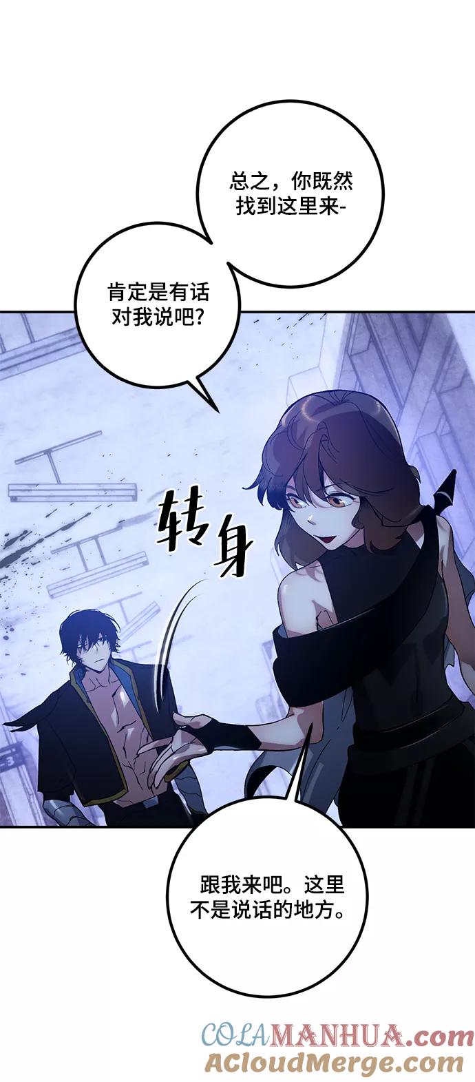 重生最强玩家 - [第65话] 悼念者 - 第22张图