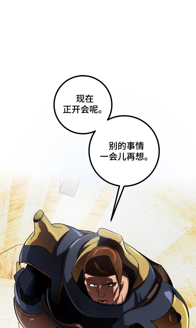 重生最强玩家 - [第65话] 悼念者 - 第56张图