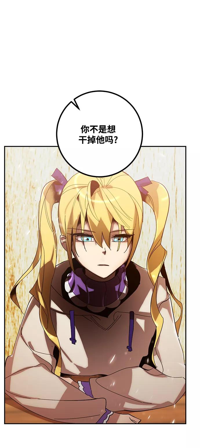 重生最强玩家 - [第65话] 悼念者 - 第68张图