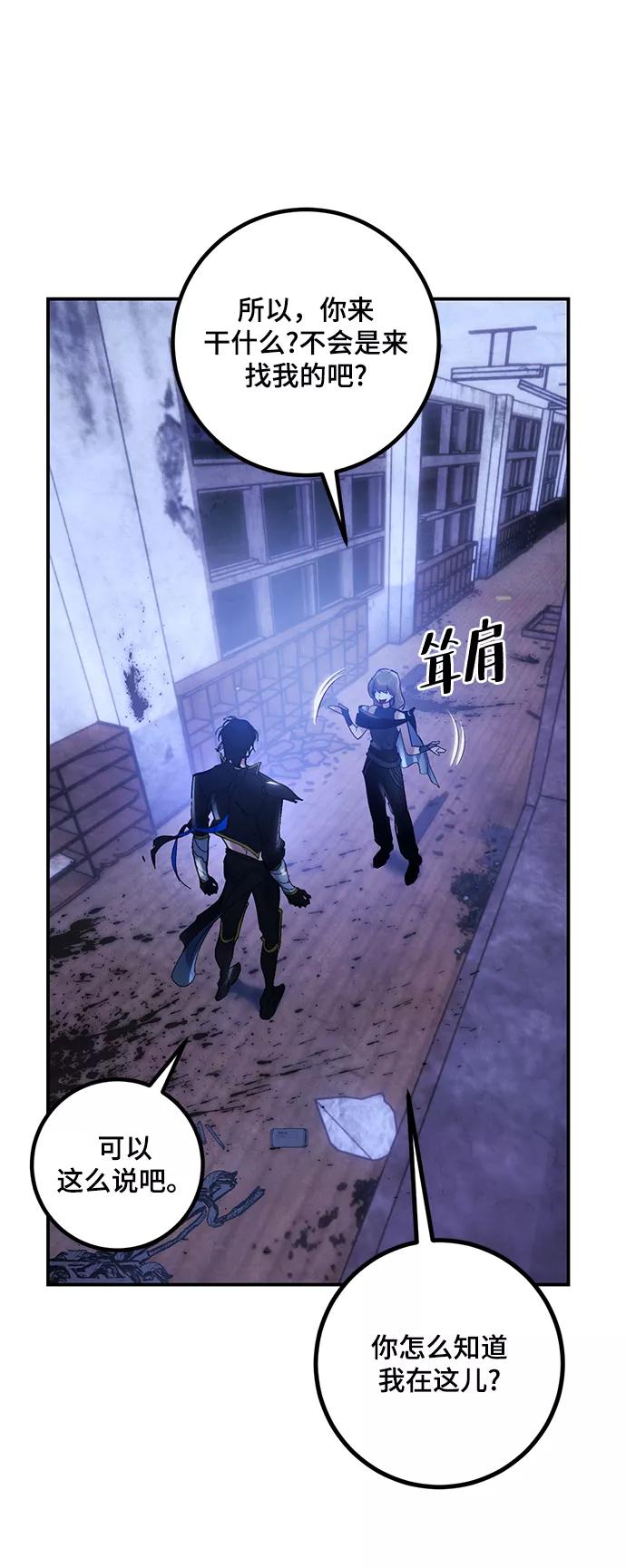 重生最强玩家 - [第65话] 悼念者 - 第18张图