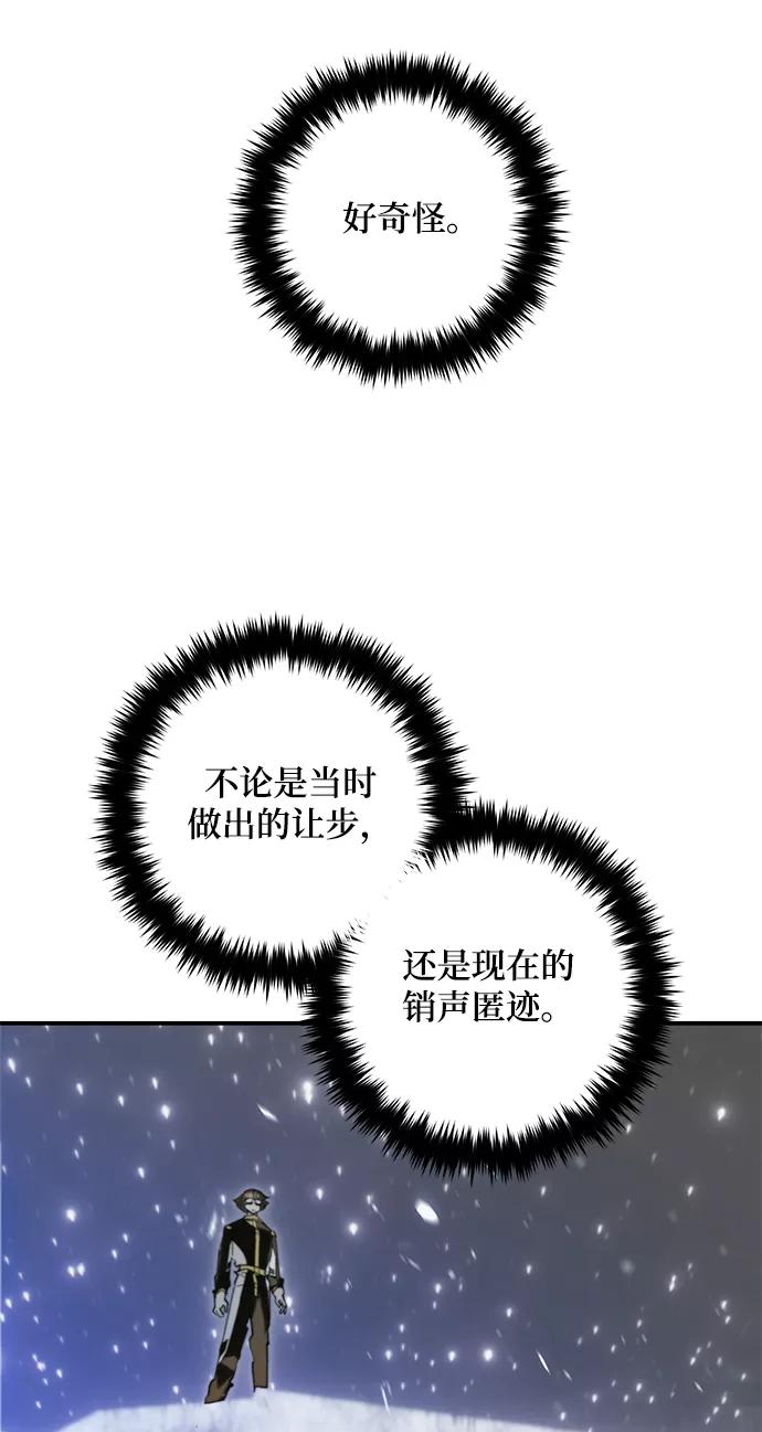 重生最强玩家 - [第65话] 悼念者 - 第53张图