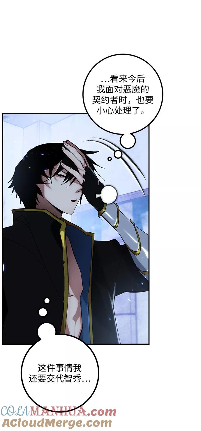 重生最强玩家 - [第65话] 悼念者 - 第43张图