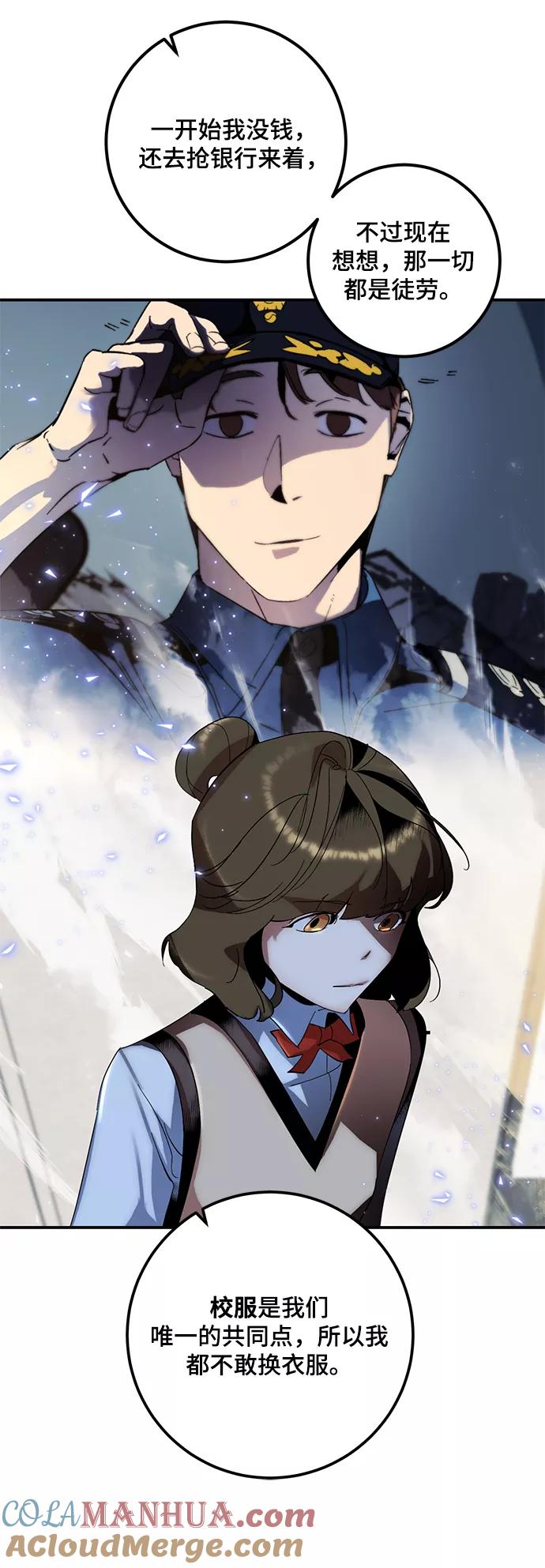 重生最强玩家 - [第65话] 悼念者 - 第34张图