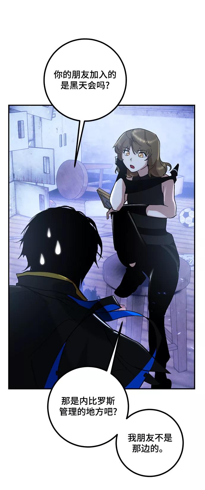 重生最强玩家 - [第65话] 悼念者 - 第42张图