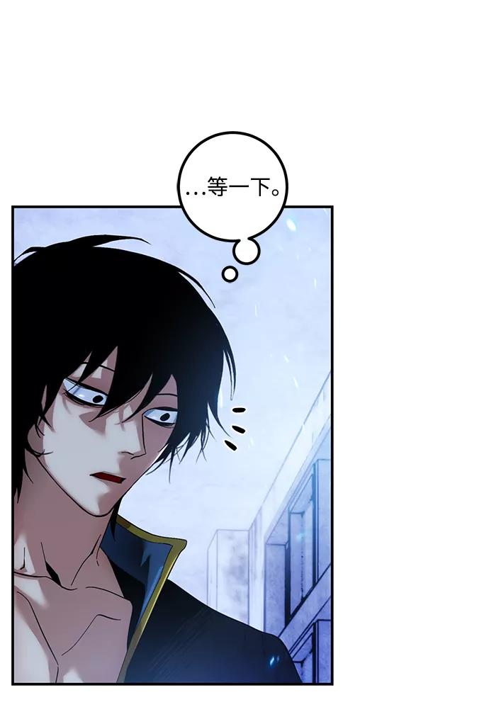 重生最强玩家 - [第65话] 悼念者 - 第8张图