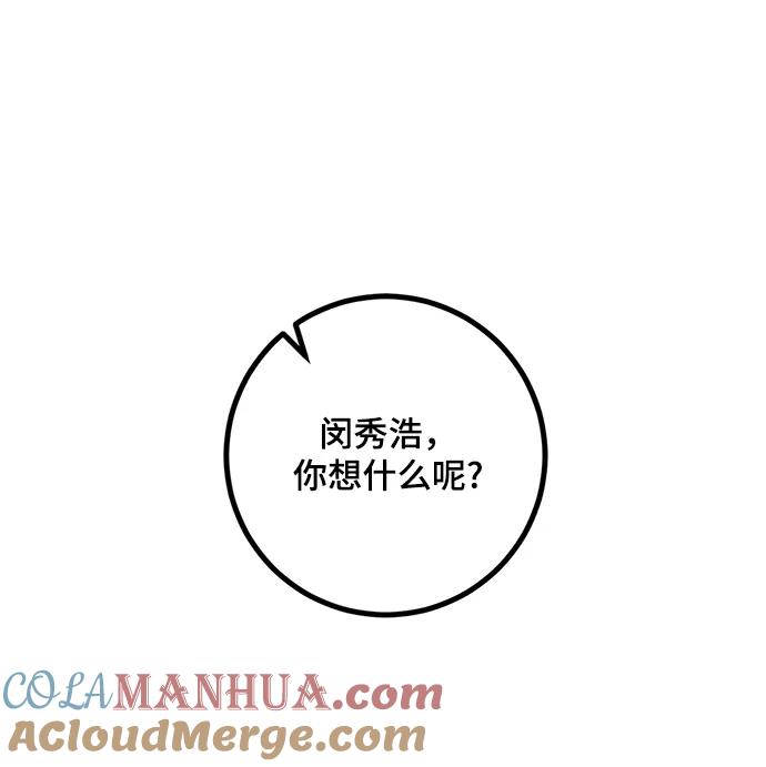 重生最强玩家 - [第65话] 悼念者 - 第55张图