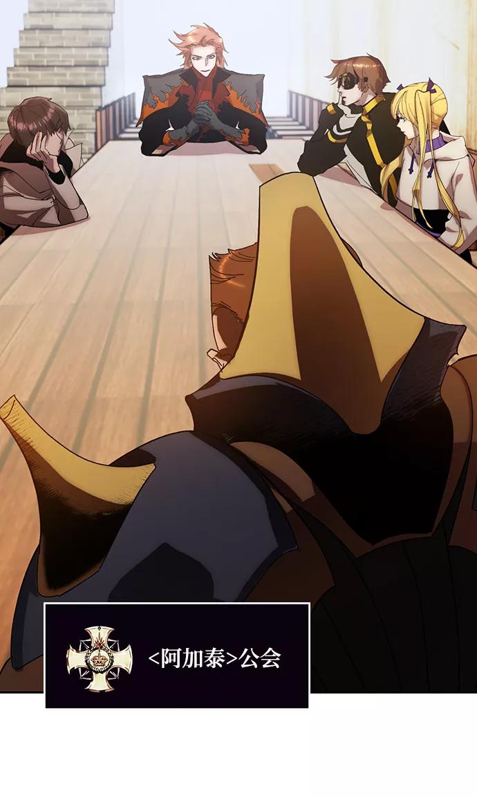 重生最强玩家 - [第65话] 悼念者 - 第59张图