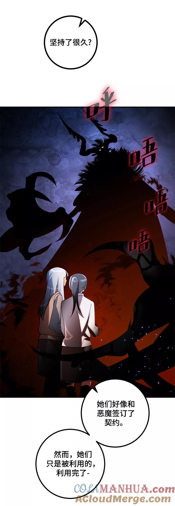 重生最强玩家 - [第65话] 悼念者 - 第37张图