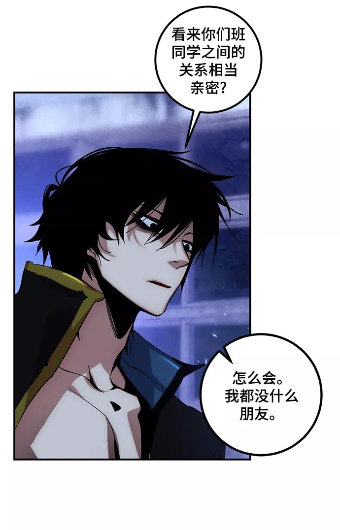 重生最强玩家 - [第65话] 悼念者 - 第27张图