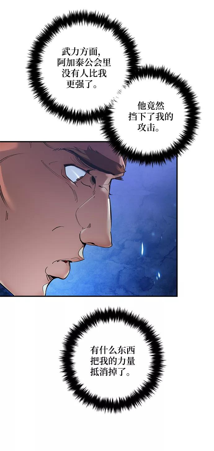 重生最强玩家 - [第66话] 两者选一（1） - 第51张图