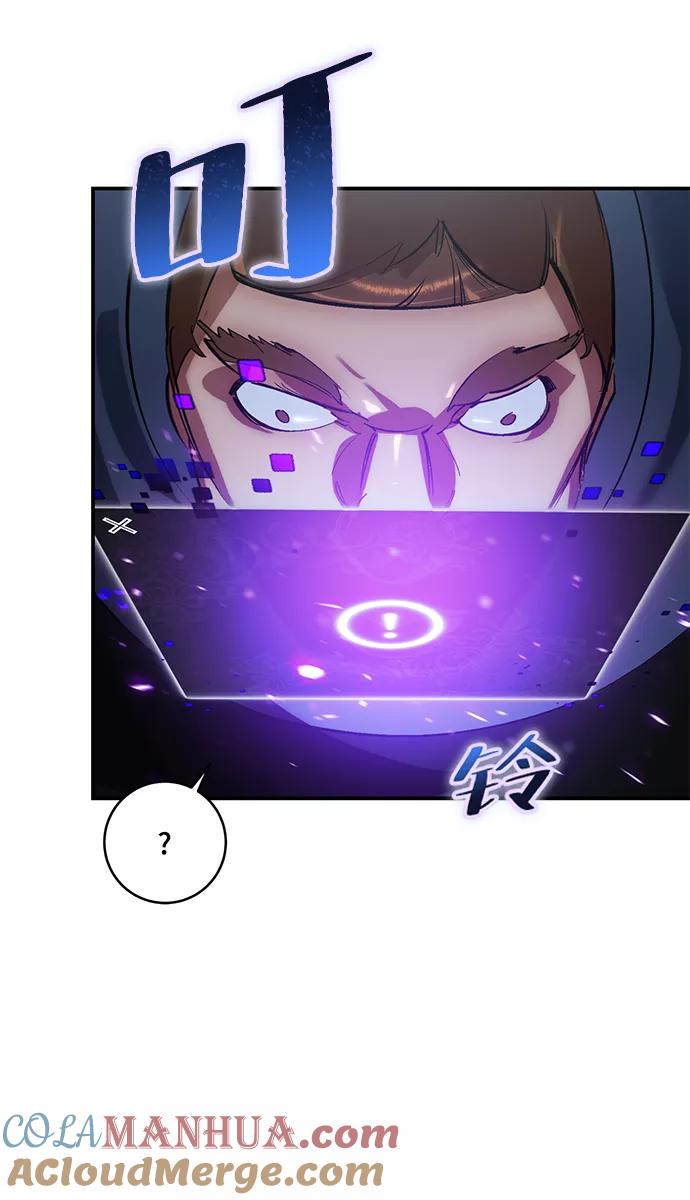 重生最强玩家 - [第66话] 两者选一（1） - 第58张图