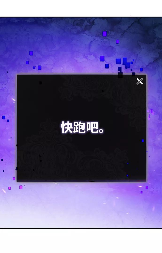 重生最强玩家 - [第66话] 两者选一（1） - 第59张图