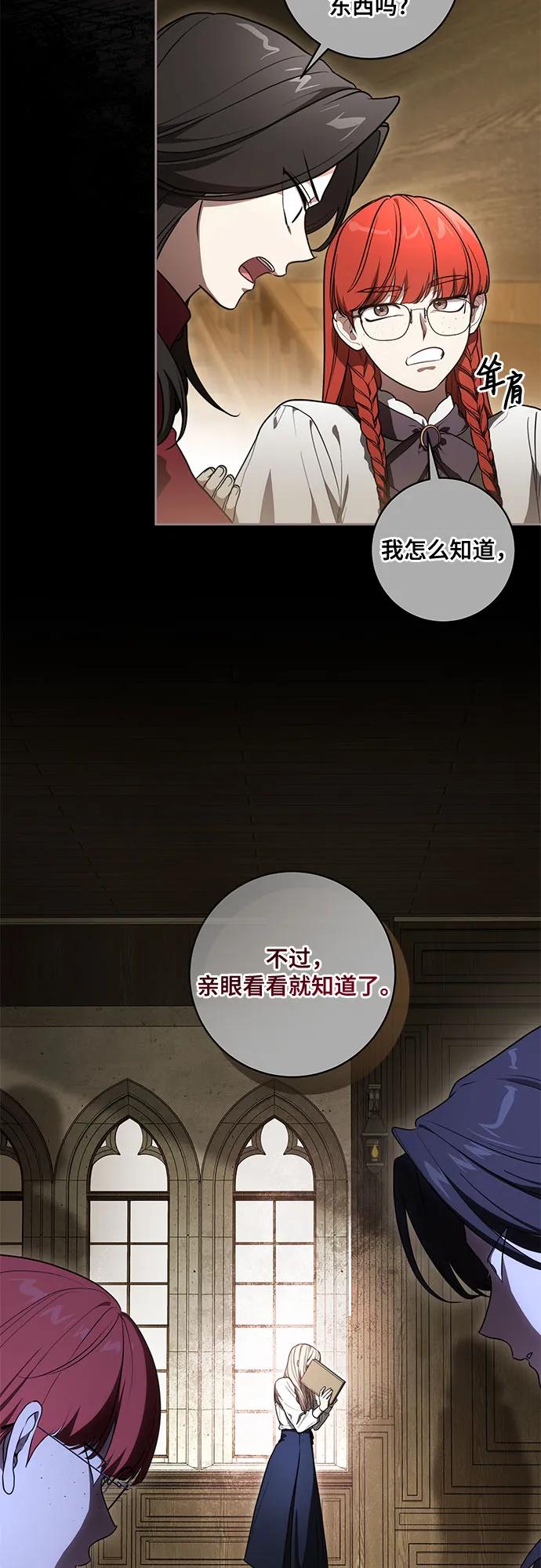 代价是你们的一切 [第66话] 毕业 第38页