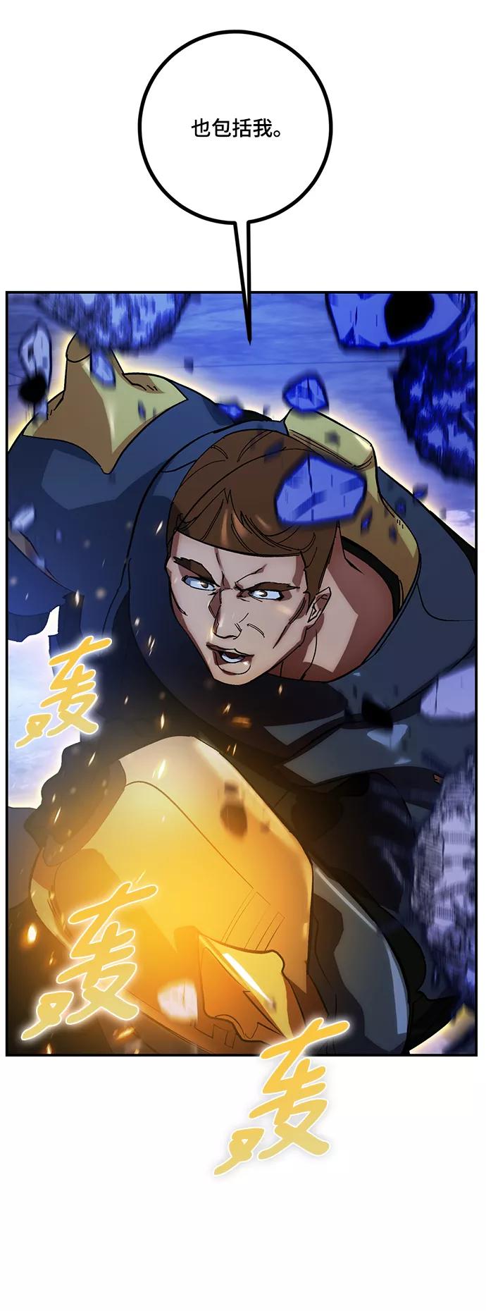 重生最强玩家 - [第66话] 两者选一（1） - 第38张图