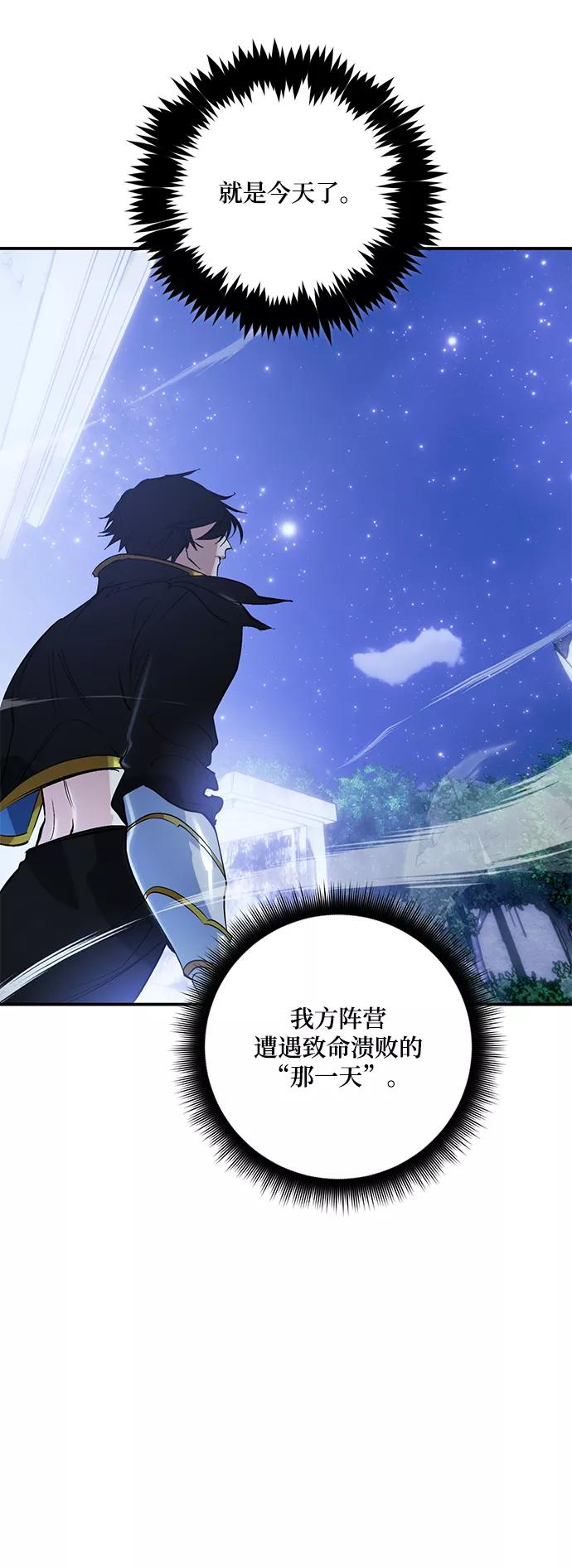 重生最强玩家 - [第66话] 两者选一（1） - 第5张图