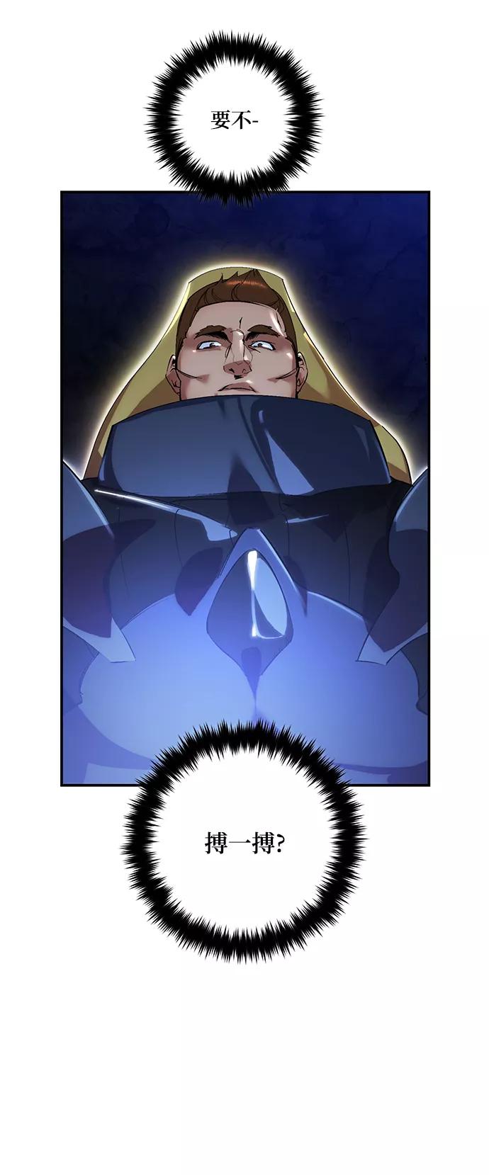 重生最强玩家 - [第66话] 两者选一（1） - 第17张图